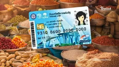 ลงทะเบียนบัตรสวัสดิการแห่งรัฐ 68 เช็กคุณสมบัติผู้ลงทะเบียนต้องมีอะไรบ้าง ลงทะเบียนบัตรสวัสดิการแห่งรัฐ 68 เช็กคุณสมบัติผู้ลงทะเบียนต้องมีอะไรบ้าง