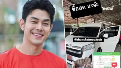 "อาร์ต พศุตม์" ถอยรถป้ายแดงซื้อเงินสด คนแห่โฟกัสเลขทะเบียนสวย