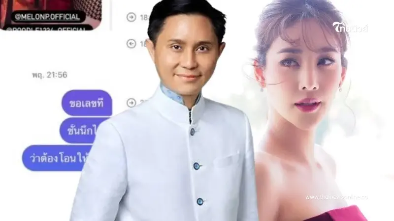 อุ๊ย "อ.ปานเทพ" เปิดแชทสำคัญ แตงโม กับ แอนนา ให้ชาวเน็ตดูเวลาดี ๆ มีร้องแน่นอน อุ๊ย "อ.ปานเทพ" เปิดแชทสำคัญ แตงโม กับ แอนนา ให้ชาวเน็ตดูเวลาดี ๆ มีร้องแน่นอน