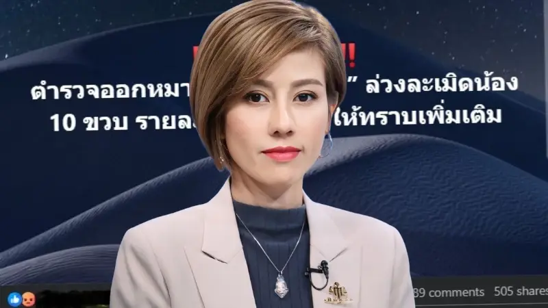เหตุ3ทรชน ลวงเด็ก 10ขวบ ล่าสุดโอละพ่อแล้ว "พ่อเลี้ยง" โดนออกหมายจับเอง เหตุ3ทรชน ลวงเด็ก 10ขวบ ล่าสุดโอละพ่อแล้ว "พ่อเลี้ยง" โดนออกหมายจับเอง