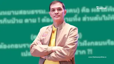 "ทนายอนันต์ชัย" โพสต์ถึงใครหนอ "คนหยาบสอนธรรมบางคน" อ่านจบแทบไม่ต้องเดา