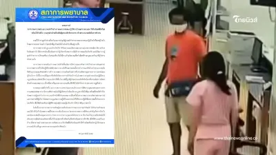 ประณามญาติคนไข้ตบหน้าพยาบาล "สภาการพยาบาล" ให้ดำเนินคดีถึงที่สุด