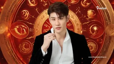"หมอไวท์" 5 ราศี โชคดีพุ่งเข้าหา ปลายเดือนรับทรัพย์ใหญ่