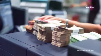 คุณสู้ เราช่วย ช่วยลูกหนี้ Non-Bank ลดดอกเบี้ย ปิดบัญชี