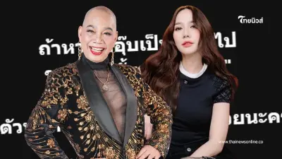 เกิดอะไรขึ้น "อุ๊บ วิริยะ" ขอฝากข้อความถึง "อั้ม พัชราภา" หากตนเป็นอะไรไป