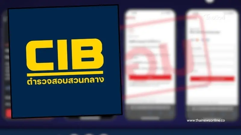 ตำรวจเตือนล่าสุดถึง "ลูกค้าNetflix" ทุกคน ระวังให้ดี