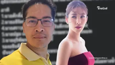 โอ้โห "เต้พระราม7" เปิดชื่อชัด ๆ ใครมีส่วนให้ภาพ CCTV คดีแตงโมกับตนบ้าง