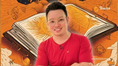 "หมอกฤษณ์" คอนเฟิร์มแล้ว 5 ราศี งานรุ่ง เงินพุ่งแรง แต่มีเรื่องต้องระวัง "หมอกฤษณ์" คอนเฟิร์มแล้ว 5 ราศี งานรุ่ง เงินพุ่งแรง แต่มีเรื่องต้องระวัง