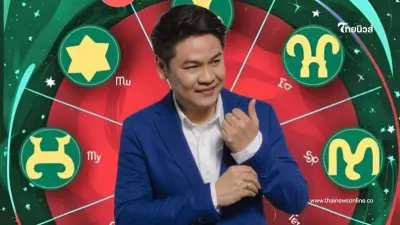 "หมอบอย" เคลียร์ชัดแล้ว 1 ราศี ดวงเฮงติดจรวด โชคใหญ่จัดเต็มในเดือน ก.พ. "หมอบอย" เคลียร์ชัดแล้ว 1 ราศี ดวงเฮงติดจรวด โชคใหญ่จัดเต็มในเดือน ก.พ.