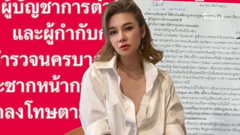เป็นเรื่อง "อดีตดาราดัง" ขอถาม ช่างแต่งหน้าชื่อดังตรง ๆ เรื่องโฆษณาเพจอีซ้อ เป็นเรื่อง "อดีตดาราดัง" ขอถาม ช่างแต่งหน้าชื่อดังตรง ๆ เรื่องโฆษณาเพจอีซ้อ