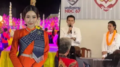 "ทราย อินทิตา" นักการเมืองสาว ตอบชัดๆสถานะ "อั้ม อธิชาติ" หลังช่วยหาเสียง