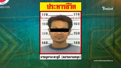 ตัดสิน "ประหารชีวิต" มือปืนยิง "ครูสมศรี" ที่อ.ตากใบ นราธิวาส