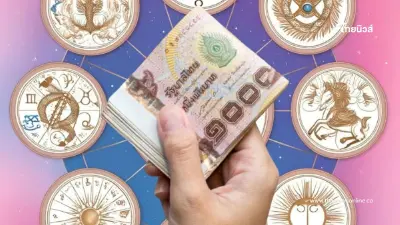 4 ราศี รวยเบรกไม่อยู่ รับทรัพย์ใหญ่เดือน มี.ค. ความรวยมาเยือนแล้ว 4 ราศี รวยเบรกไม่อยู่ รับทรัพย์ใหญ่เดือน มี.ค. ความรวยมาเยือนแล้ว