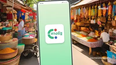 เตรียมเฮ "เงิน 10000 เฟส 3" เล็งปรับลดเงื่อนไข เอื้อต่อการใช้จ่าย