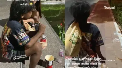 คดีพลิกหนัก เด็กถูกทิ้งพ่อแม่ติดคุก เร่ร่อนลำพัง ที่แท้ความจริงโอละพ่อ