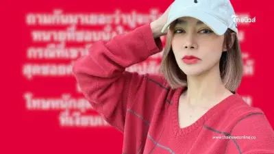 "อดีตดาราดัง" ไม่ทน ขอสวน ทนายดัง คืนแบบชุดใหญ่ บอกเลย โทษหนัก "อดีตดาราดัง" ไม่ทน ขอสวน ทนายดัง คืนแบบชุดใหญ่ บอกเลย โทษหนัก
