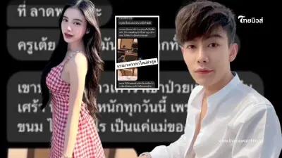 "ขนม" เผยสาเหตุเลิก "ครูเต้ย อภิวัฒน์"  รับไม่คุยแม้กระทั่งเรื่องลูก