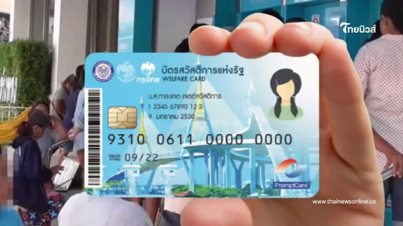 เช็กคุณสมบัติ ลงทะเบียนบัตรสวัสดิการแห่งรัฐ บัตรคนจน รอบใหม่ ผ่านแอปทางรัฐ เช็กคุณสมบัติ ลงทะเบียนบัตรสวัสดิการแห่งรัฐ บัตรคนจน รอบใหม่ ผ่านแอปทางรัฐ