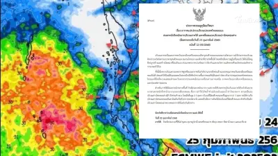 ประกาศเตือน 9 จังหวัด พายุฝนกระหน่ำวันนี้ กรมอุตุฯเตือนภัยฉบับสุดท้าย ประกาศเตือน 9 จังหวัด พายุฝนกระหน่ำวันนี้ กรมอุตุฯเตือนภัยฉบับสุดท้าย