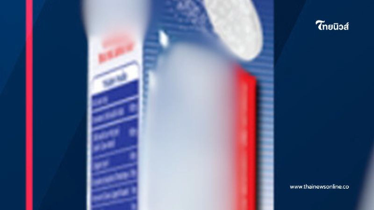 .เตือนภัย เม็ดฟู่ยี่ห้อดัง อ้างฟื้นฟูกระดูกและข้อ ไม่ได้รับอนุญาตจาก อย..