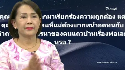 อีกมุม พี่กำไร เมียหลวง แฉผัวคบชู้ ล่าสุดโดนลูกด่า - มีเงินติดตัวแค่หลักร้อย อีกมุม พี่กำไร เมียหลวง แฉผัวคบชู้ ล่าสุดโดนลูกด่า - มีเงินติดตัวแค่หลักร้อย