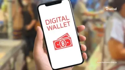 เงินดิจิทัล 10,000 บาท เฟส 3 ตัดสิทธิ์ 9 กลุ่มชัดเจน หมดลุ้น