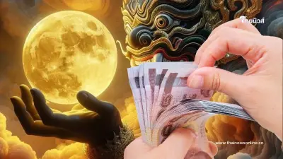 วันขอเงินพระจันทร์ กุมภาพันธ์ 2568 มี 2 วัน