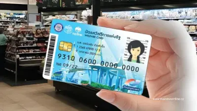 บัตรสวัสดิการแห่งรัฐ 2568 คลังเผยล่าสุด เตรียมลงทะเบียนรอบใหม่เดือนไหน บัตรสวัสดิการแห่งรัฐ 2568 คลังเผยล่าสุด เตรียมลงทะเบียนรอบใหม่เดือนไหน