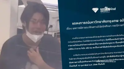 ไม่รอด ม.ดังฟันโทษหนัก รุ่นพี่ LGBTQ+ สาดน้ำร้อน ขู่รีดเงินรุ่นน้อง