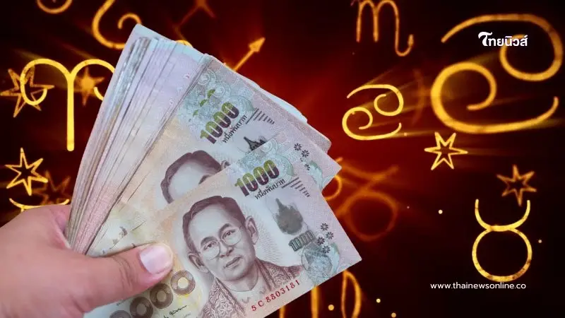 3 ราศี ดวงการเงินดีขึ้น ดวงดีเรื่องโชคลาภ 3 ราศี ดวงการเงินดีขึ้น ดวงดีเรื่องโชคลาภ