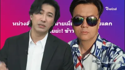 "ทนายธรรมราช" เจอ "หนุ่ม กรรชัย" ซัดกลางเฟซ อ่านจบ ได้ใจชาวเน็ตเต็ม ๆ