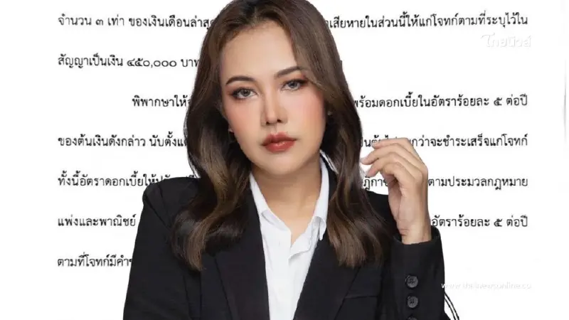 อย่าคิดว่าไม่เป็นเรื่อง ลูกจ้าง ลาออกไม่บอกล่วงหน้า เสีย 1.3ล้าน ให้นายจ้าง