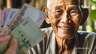 เช็กวันเงินเข้ากลุ่มเปราะบาง 3 กลุ่ม เดือน ก.พ. 2568 แต่ละกลุ่มได้กี่บาท