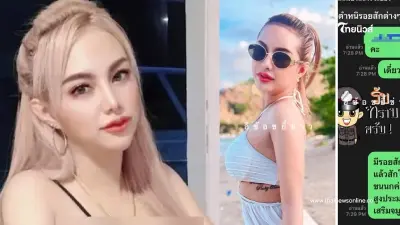 ญาติใจคอไม่ดี ตามหา น้องสาว หายไปกว่า 1 เดือน ล่าสุดพบตำหนิใกล้เคียงคนนี้