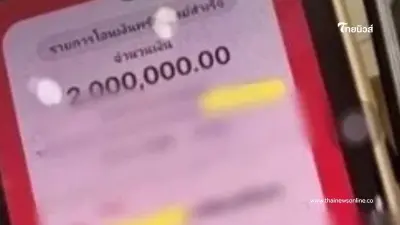 อดีตข้าราชการครู ถูกแก๊งคอลเซ็นเตอร์หลอก ดูดเงินสูญ 2 ล้านโดยไม่รู้ตัว