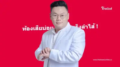"5ข้อ" คนท้องเสียบ่อย ต้องรู้ ปล่อยไว้มะเร็งลำไส้มาแน่ "5ข้อ" คนท้องเสียบ่อย ต้องรู้ ปล่อยไว้มะเร็งลำไส้มาแน่