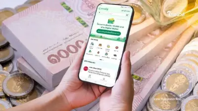 "เงินดิจิทัล 10,000 บาท เฟส 3" เช็กเงื่อนไขใช้สิทธิครั้งแรกได้ที่ไหน "เงินดิจิทัล 10,000 บาท เฟส 3" เช็กเงื่อนไขใช้สิทธิครั้งแรกได้ที่ไหน
