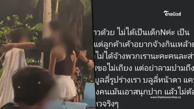 สาวในคลิปผัวปกป้องเมีย โผล่แจงอาชีพที่แท้จริง ลั่นไม่ใช่เด็กเอน