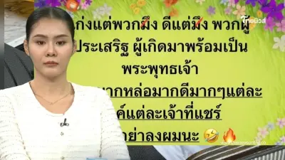 อั้ม งัดไม้เด็ด จัดการแฟนเด็กเอ็นโพสต์แซะไม่หยุด ทำเอารีบลบโพสต์แทบไม่ทัน