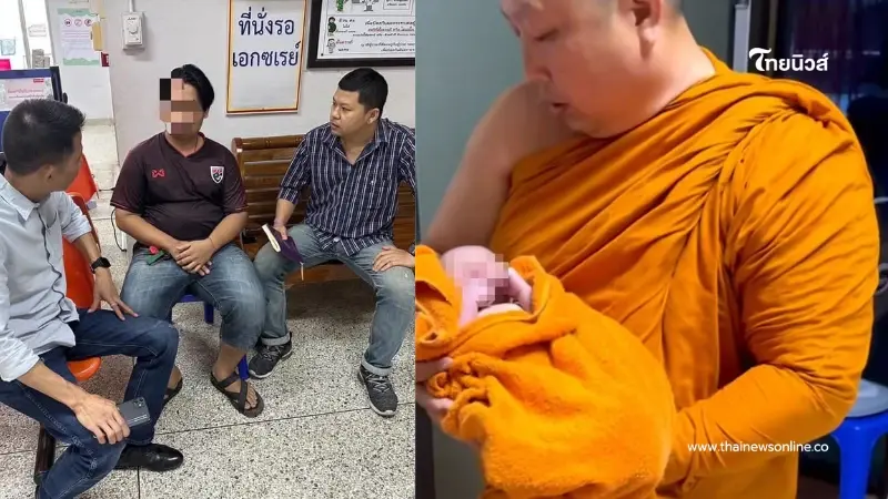 จากปาก"คนเป็นพ่อ"เผยสาเหตุทิ้งลูกแรกเกิด หน้าประตูวัดสมานรัตนาราม จากปาก"คนเป็นพ่อ"เผยสาเหตุทิ้งลูกแรกเกิด หน้าประตูวัดสมานรัตนาราม
