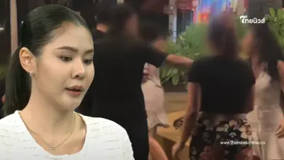 สาวโดน 3 รุม 1 ยืนยันไม่มีหึงหวง ยังควักเงินทิปให้เด็กเอ็นเป็นพันๆ