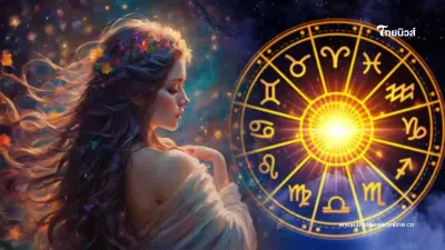 2 ราศี ดวงการเงินดีขั้นสุด มีคำแนะนำบางเรื่อง