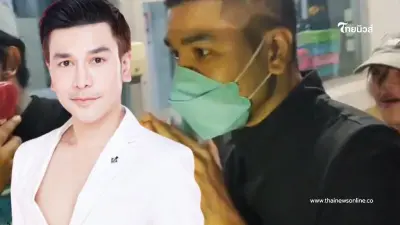 เผยนาที "ป๋าเบียร์" ถูกปล่อยตัวชั่วคราว พูดสั้นๆ ก่อนรีบเดินขึ้นรถทันที เผยนาที "ป๋าเบียร์" ถูกปล่อยตัวชั่วคราว พูดสั้นๆ ก่อนรีบเดินขึ้นรถทันที