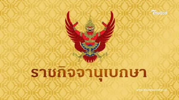 ในหลวง โปรดเกล้าฯ พระราชทานเครื่องราช เหรียญจักรมาลา ในหลวง โปรดเกล้าฯ พระราชทานเครื่องราช เหรียญจักรมาลา