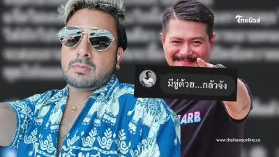 รู้แล้ว "บังแจ็ค" คุยอะไรกับ "วัน อยู่บำรุง" เมื่อ 3ปีก่อน บอกเลย อย่างพีค