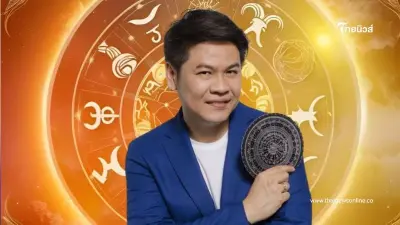 "หมอบอย" เคาะ 6 ราศี ทวงบัลลังก์ เงินทองไม่ขาดมือ หลุดพ้นหนี้สิน