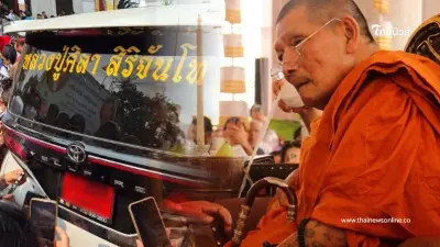 ส่องทะเบียนรถ "หลวงปู่ศิลา" นั่งมาพิธีปลุกเสกเดี่ยววัตถุมงคล ส่องทะเบียนรถ "หลวงปู่ศิลา" นั่งมาพิธีปลุกเสกเดี่ยววัตถุมงคล