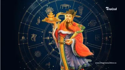 พบคน 2 ราศี ดวงการเงินดี สิ่งศักดิ์สิทธิ์ให้โชค มีคำแนะนำ