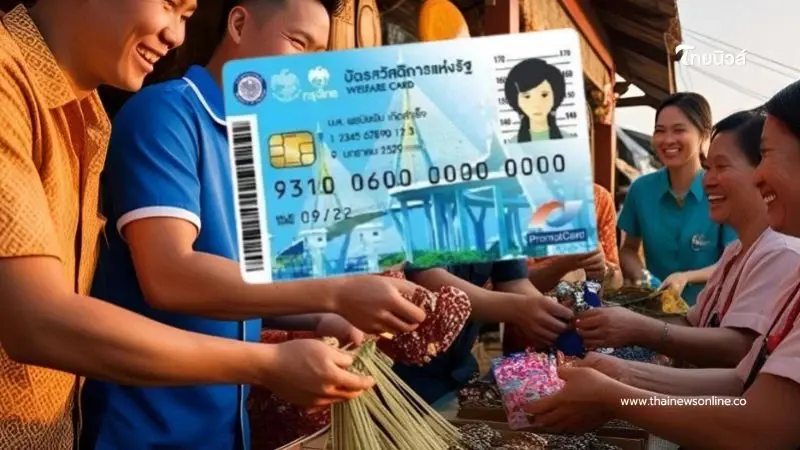 ลงทะเบียนบัตรสวัสดิการแห่งรัฐ คลังอัปเดตทันสิ้นเดือน มี.ค.นี้ ลงทะเบียนบัตรสวัสดิการแห่งรัฐ คลังอัปเดตทันสิ้นเดือน มี.ค.นี้