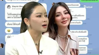 เดือด "มาดามเมนี่" เปิดแชทเต็มๆ "ดิว อริสรา" ขอยืมหลายสิบล้าน